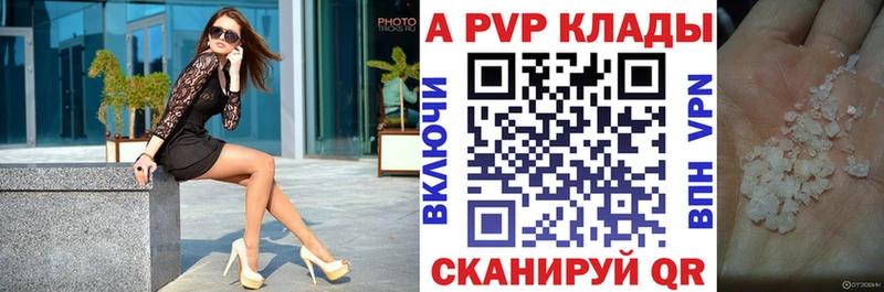 Alfa_PVP кристаллы  Купить  Городовиковск 