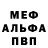 Amphetamine Розовый Jeka. Mega