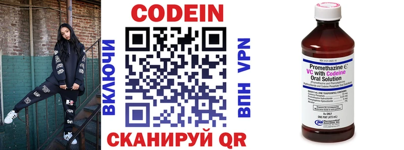 Codein Purple Drank  Купить закладки  Городовиковск 
