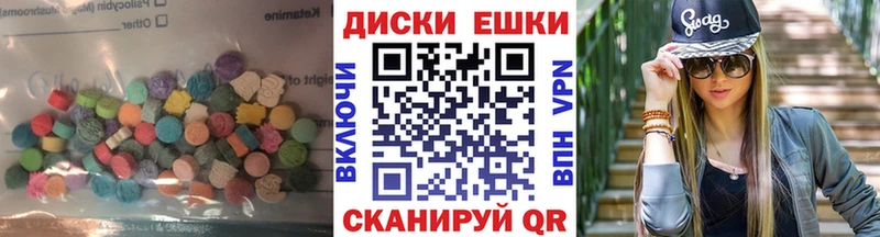 Купить где  Городовиковск  ЭКСТАЗИ диски 