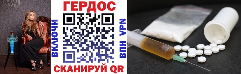 Героин Heroin  Купить где  Городовиковск 
