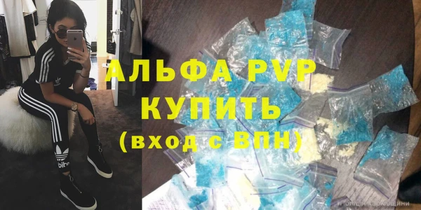 apvp Бронницы