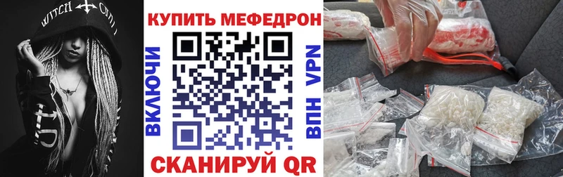Мефедрон VHQ Купить Городовиковск