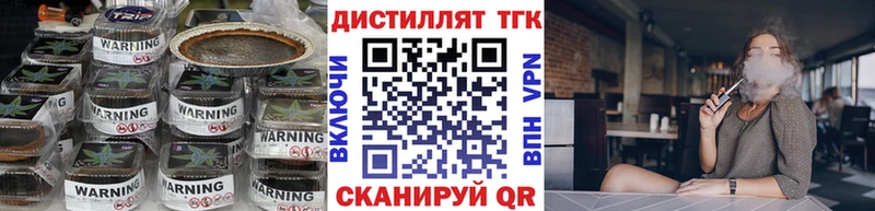 Купить где  Городовиковск  Дистиллят ТГК THC oil 